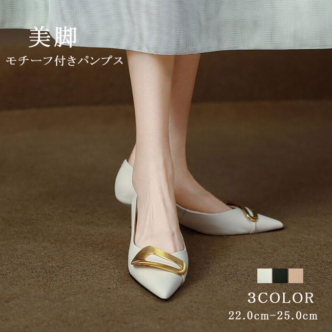 パンプス 滑らない 痛くない 美脚 ルポインテッドトゥパンプス 同色ヒール レディース 柔らか モチーフ付き オフィス 結婚式 パーティ 通勤 キレイめ 春 夏 秋