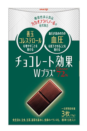 明治 チョコレート効果Ｗプラスカカオ７２％ 75g×5個