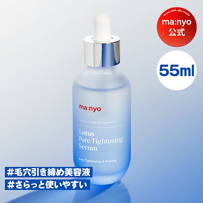 Qoo10] manyo 【manyo公式】ロータスポアタイトニン