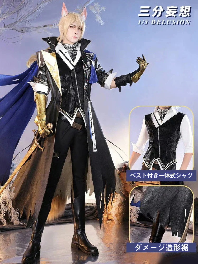 2026新作 L 【三分妄想1/3Delusion】アークナイツ ムリナール - Mynar「遠路」 コスチューム コスプレ衣装/ウィッグ/靴