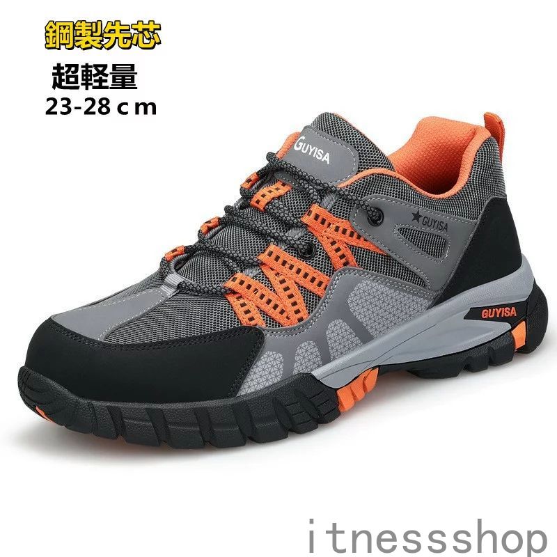 【本日限定激安格】安全靴 おしゃれ メンズ 作業靴 セーフティーシューズ 鋼鉄先芯 超軽量　スニーカー セーフティーシューズ つま先保護 カジュアル 仕事 防水 防寒 労働保険靴 工事現場 アウトドア