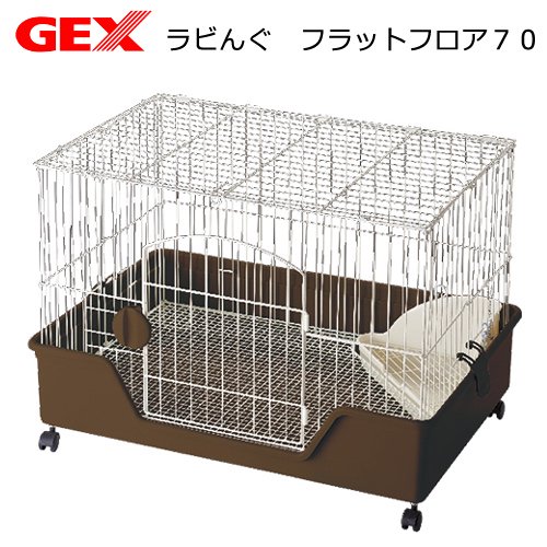 うさぎケージ　ＧＥＸ　ラビんぐ　フラットフロア７０　ネザーランドドワーフ用（７１X４９．５X４６ｃｍ）　うさぎ　ケージ　ＣＲＣ50―20―33―15―00