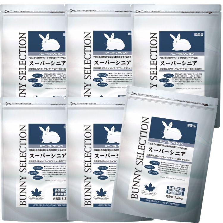 6個セット イースター バニーセレクション スーパーシニア 1.3kg ラビットフード ウサギ ペレット 総合栄養食 ウサギ 兎 チモシー 牧草 国産 日本産