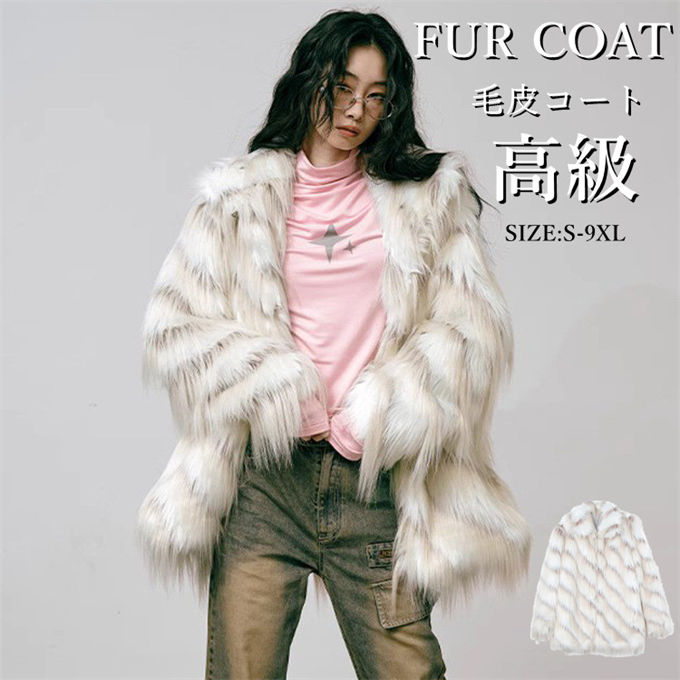 ファーコート レディース 毛皮コート フォックス レディースファー フェイクファー ショートコート 大きいサイズ アウター 高級 おしゃれ 上着 暖かい 防寒 冬服 秋服 新作