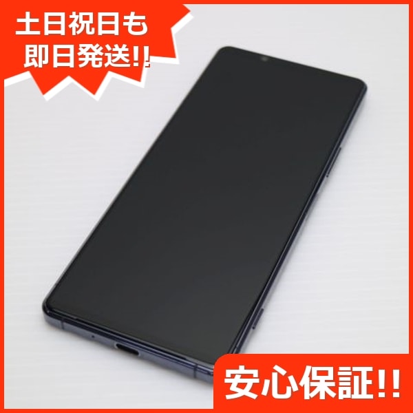 超美品 SO-51A Xperia 1 II パープル 白ロム 42