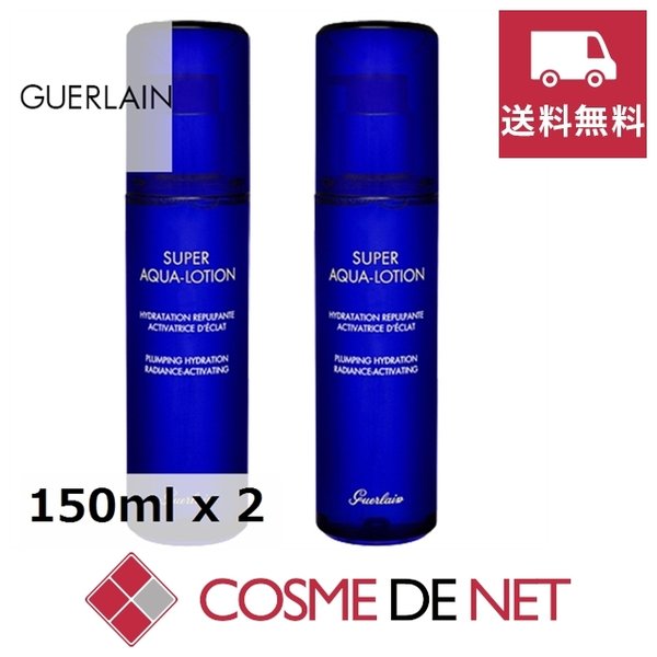最安値挑戦中!ゲラン スーパー アクア ローション N 150ml 2個セット