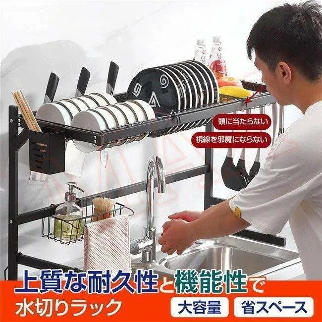 高評価!!水切りラック 食器水切りラック 省スペース　食器乾燥ラック 水切りかご 収納棚 台所 食器乾燥ラック シンク上 大容量便利 ステンレス製