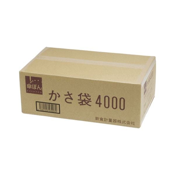 新倉計量器 長傘専用かさ袋 4000枚入 ナガカサセンヨウカサブクロ4000マフリーザーバッグ