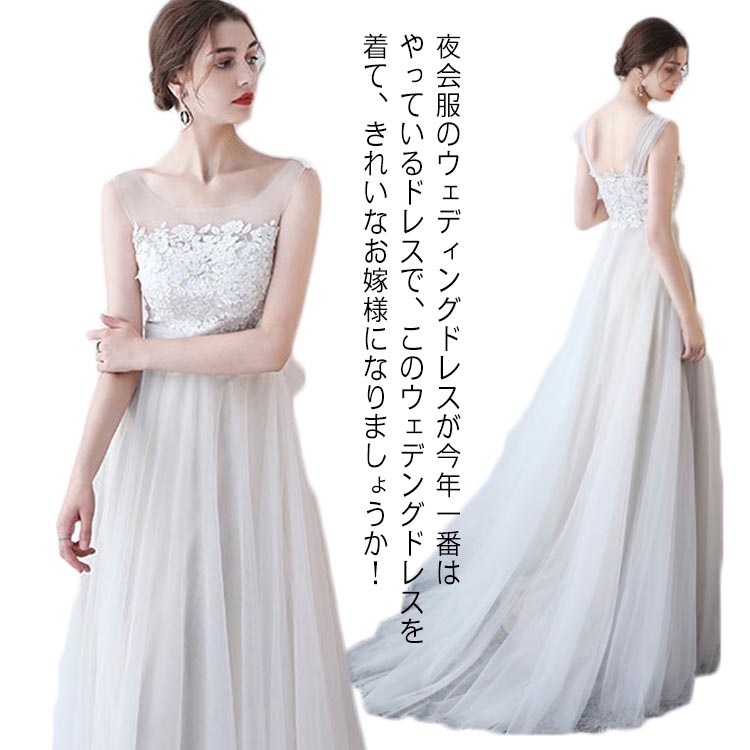 レディース ウェディングドレス ロングドレス 二次会ドレス 花嫁 結婚式 ノースリーブ パーティードレス 前撮り 大きいサイズ 後撮り チュール ピアノ発表会 舞台 披露宴 イベント 結婚式 演奏会