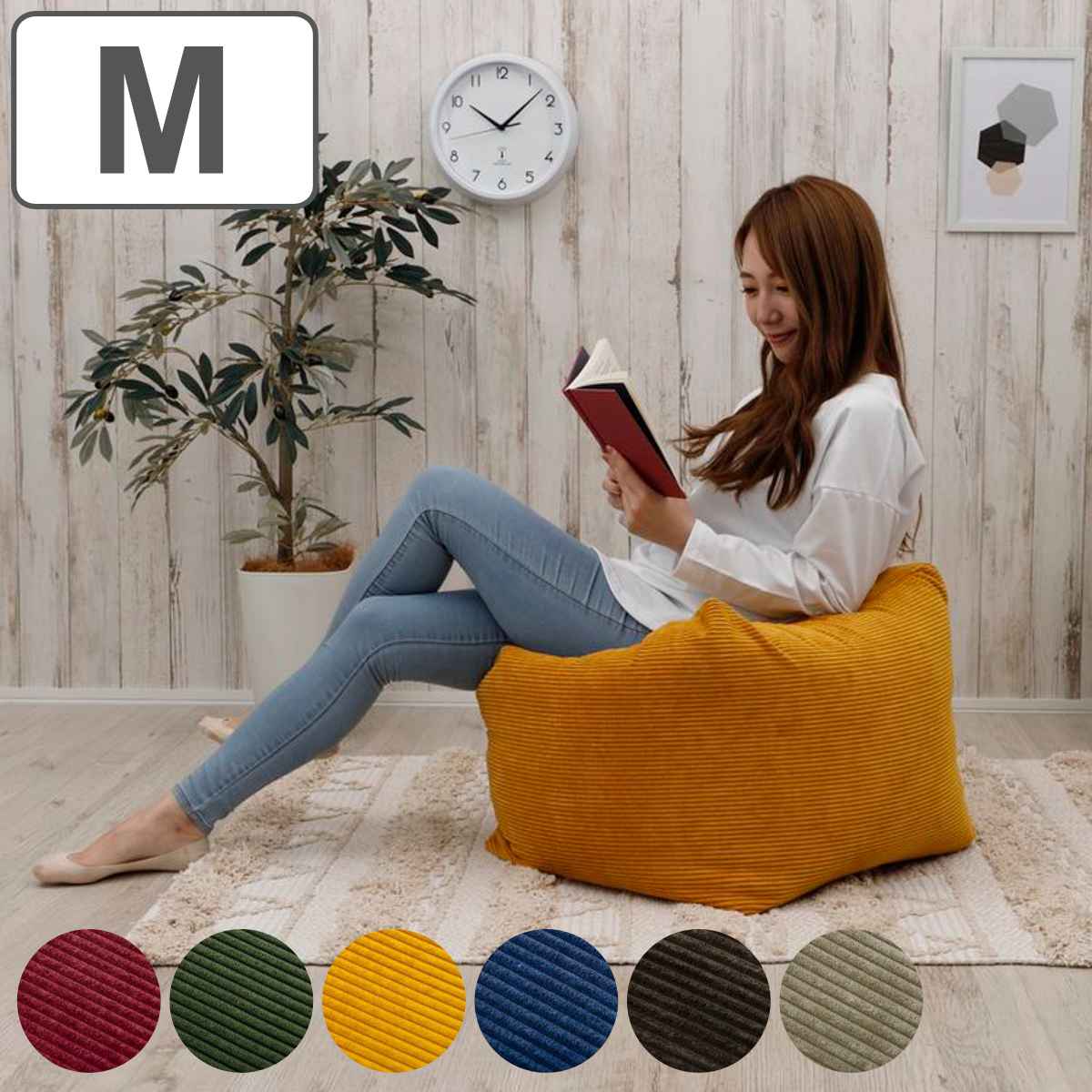 ビーズクッション コーデュロイ Mサイズ カバー洗濯可 日本製 クッション 幅59.5cm 四角 座面 ソファ リビング リラックス 座布団 オットマン 座椅子 スツール ビーズ ふかふか