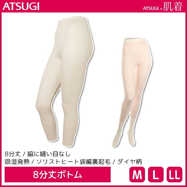 ATSUGIの肌着 SALE 98%OFF 8分丈ボトム 100％品質 ボトムス 日本製 レディス ATSUGI レディース アツギ