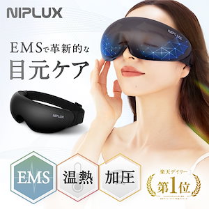 Qoo10] ニップラックス EMS EYE RELAX EMS 目元