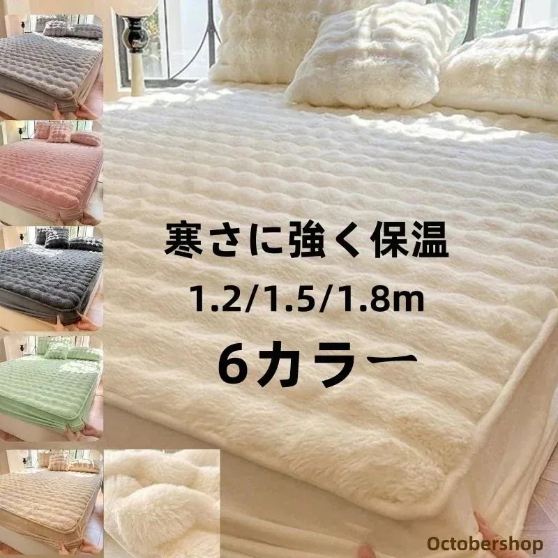 【急速出荷!】品質フランネル 寒さに強く保温 3点セット4点セット一体型 ボックスシーツ ベッドカバー モノトーン グレー 白 おしゃれ シンプル 洗える オールシーズン