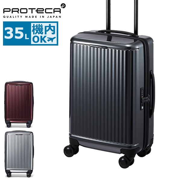 正規品10年保証 スーツケース 機内持ち込み Sサイズ 軽量 静音 ストッパー付き TSAロック ファスナータイプ 高級 日本製 3泊 4泊 5泊 35L J5 インリュウ 03521 84,700円