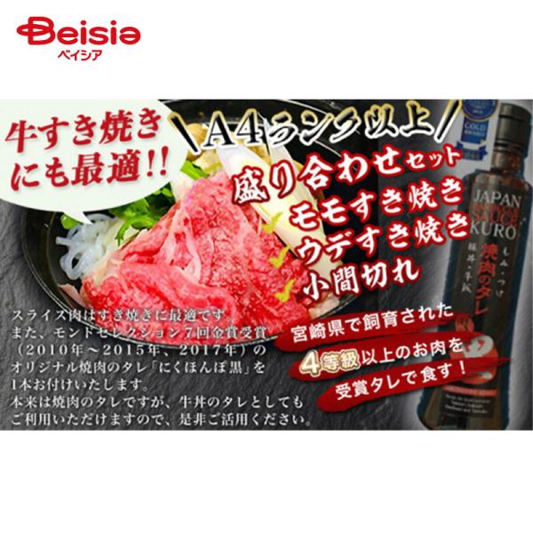 エムツー 宮崎牛盛り合わせセット(黒たれ付) 送料無料 冷凍