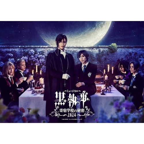 DVD / 趣味教養 / ミュージカル「黒執事」～寄宿学校の秘密 2024～ (本編ディスク+特典ディスク) (完全生産限定版)