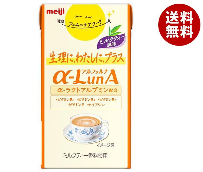 メーカー/問屋直送明治 フェムニケアフード αLunAドリンク ミルクティー風味 125ml紙パック＊24本入＊(2ケース)