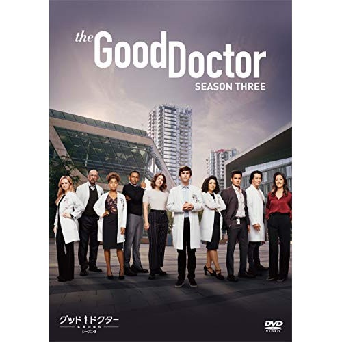 グッド・ドクター 名医の条件 シーズン3 DVD コンプリートBOX【初回生産限.. ／ フレディ・ハイモア (DVD) BPDH-1258