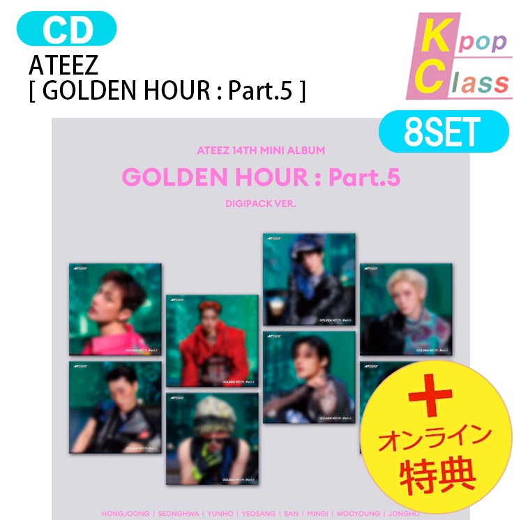 国内発送 [オンライン特典] ATEEZ DIGIPACK VER. [ GOLDEN HOUR : Part.5 ] 8種セット 14th Mini Album / 1次予約
