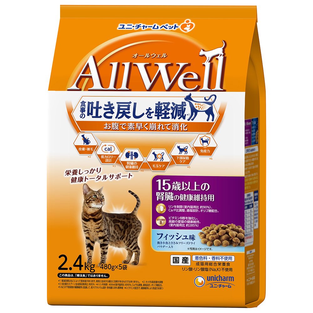 キャットフード　オールウェル　１５歳以上の腎臓の健康維持用　フィッシュ味　挽き小魚とささみフリーズドライパウダー入り　２．４ｋｇX４　ＣＲＣ35―15―88―40―00