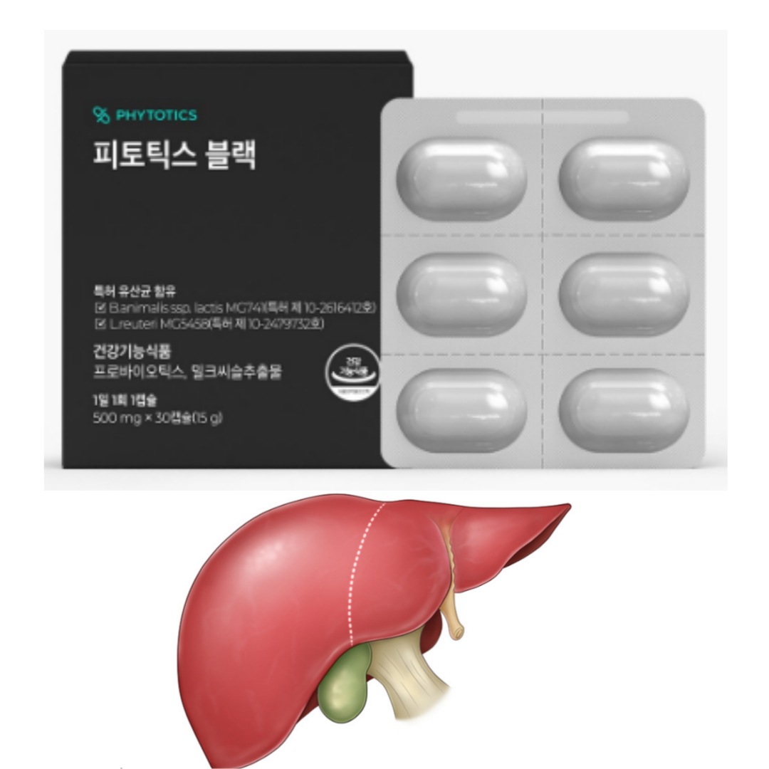 ブラックミルクシスル乳酸菌肝健康長健康30億保証/腸内環境改善/解毒作用/抗酸化効果/免疫力強化/消化促進/免疫力強化/体内毒素除去/肝保護/腸内善玉菌増殖/消化器健康