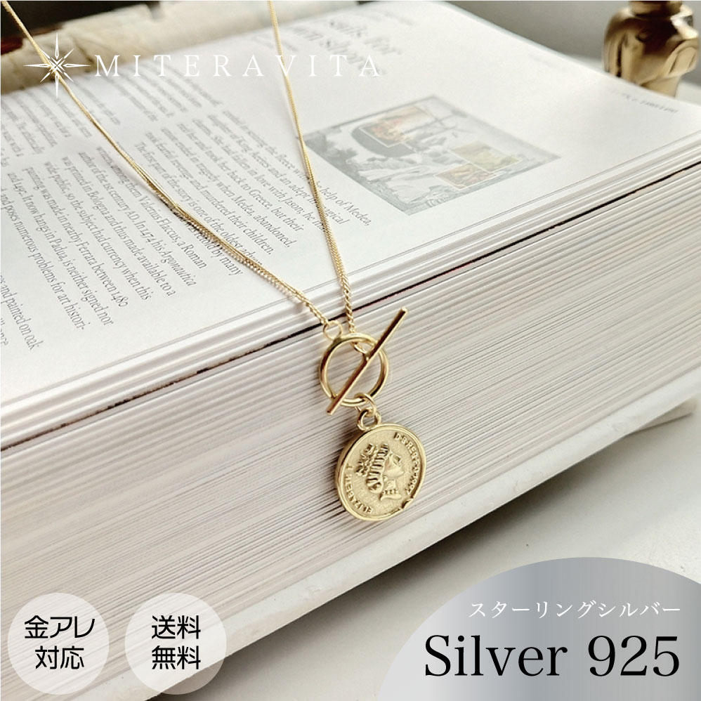 金属アレルギー対応 ネックレス シルバー ネックレス 925シルバー マンテル 留め具 ポートレート ネックレス 金アレ対応 シルバー K18コーティング アクセサリー n91