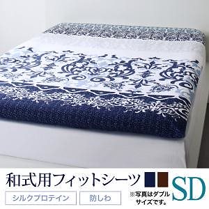 綿100% やわらか肌触りのしわになりにくい リゾートデザインカバーリング [Brise de mer La mer]ラメール 和式用フィットシーツ単品 セミダブル ネイビーグラデーション 5,074円
