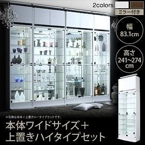 背面ミラー付き 壁面コレクション収納ラック 本体/上置きハイタイプセット 幅83.1x高さ241274cm ホワイト