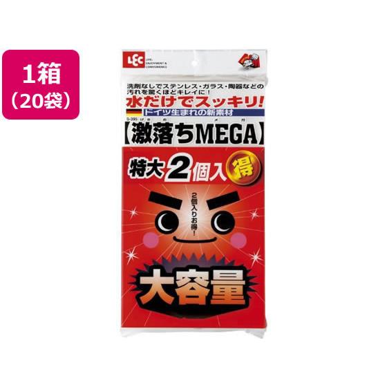 激落ちMEGA 2個入×20袋 レック S-698