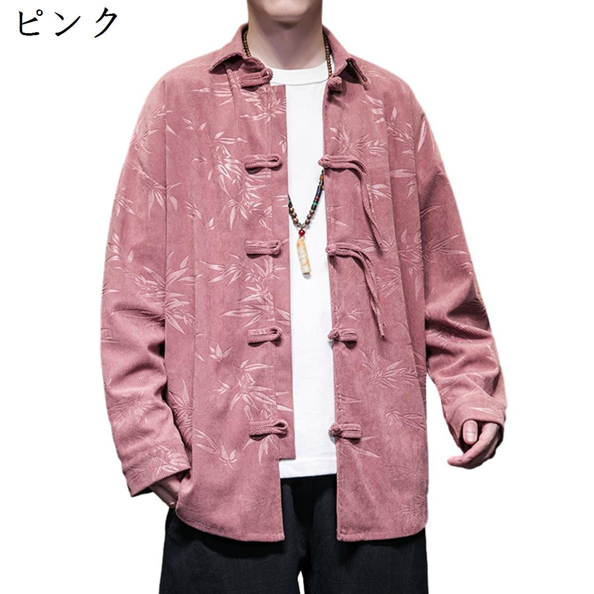 ジャケット メンズ M5XL 春秋冬 長袖 チャイナ風 立ち襟 チャイナボタン コート 通勤 通学 ファッション おしゃれ カジュアル 大きいサイズ アウター シャツジャケット トップス 上着