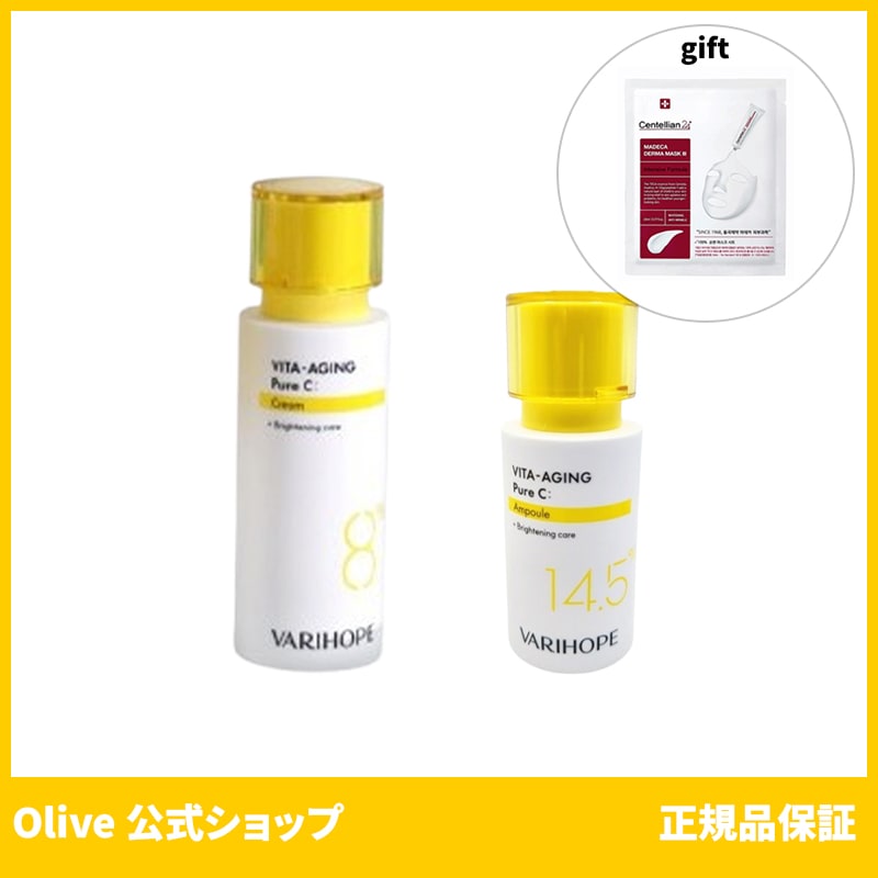 VARIHOPE ベリーホップ ビタエイジング ピュアC アンプル 20ml + クリーム 40mll