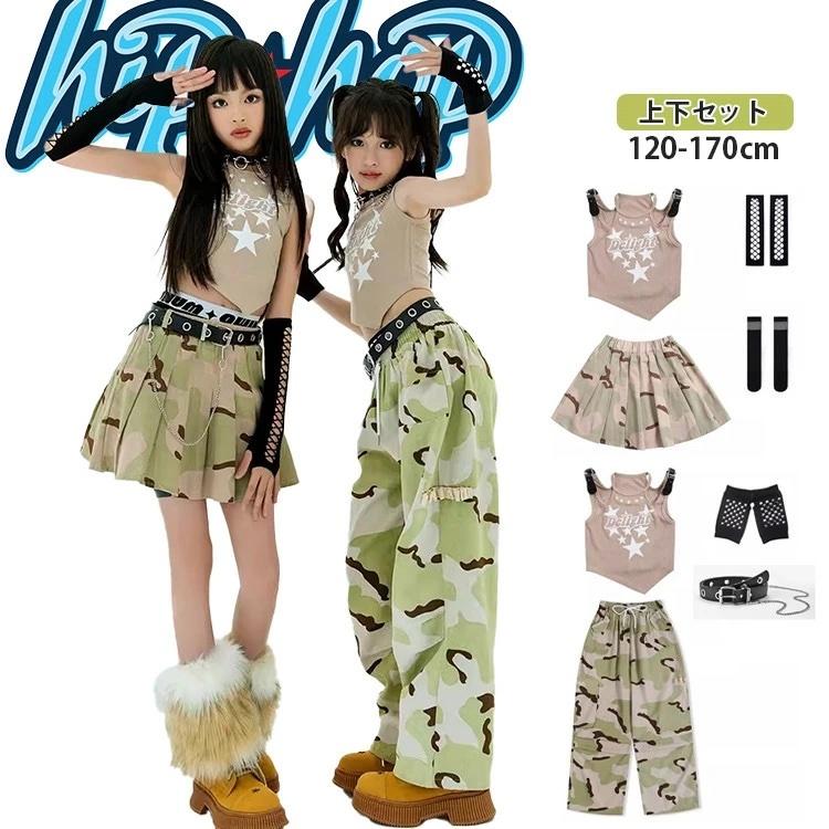 [新品入荷]迷彩 Y2K ダンス衣装 女の子 ベージュ へそ出し タンクトップ グリーン スカート カーゴパンツ アームカバー 手袋 靴下 キッズ jazz kpop 子供服 120170