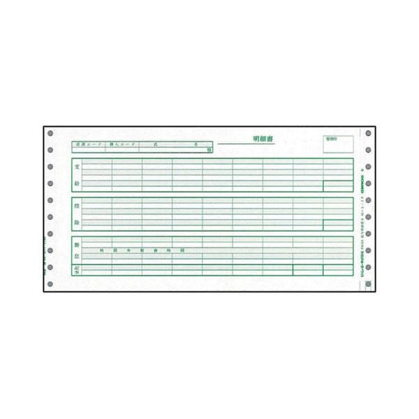 グランドセール PCA 給与明細書A 1箱（400枚） 2枚複写PA101F 連続紙 紙製品・封筒 - flaviogimenis.com.br