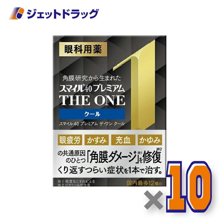 【第2類医薬品】スマイル40 プレミアム ザワン クール 15mL ×10個