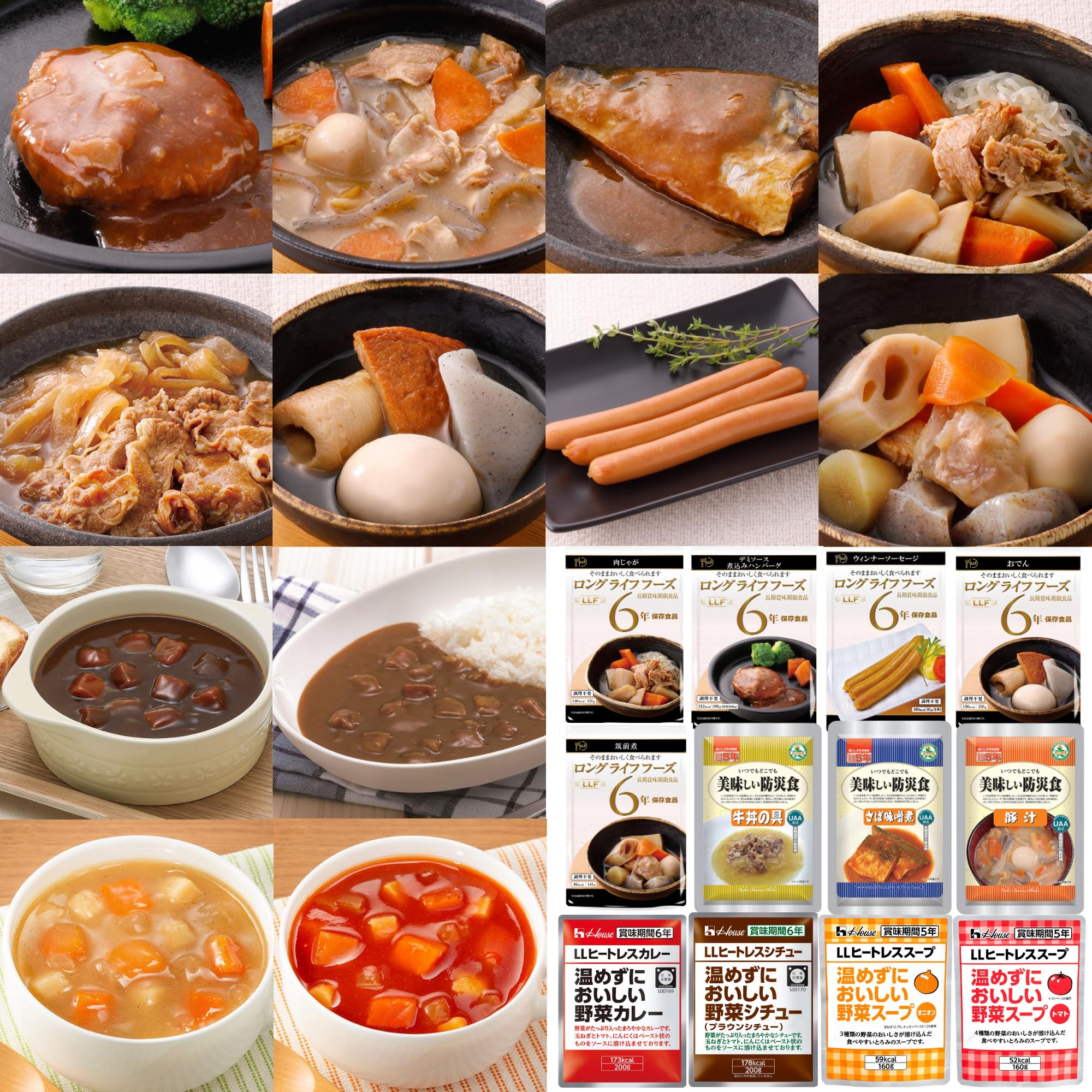 非常食 長期保存 おかず 12食セット 加熱不要 水不要 5年保存 6年保存 保存食 防災 食品 レトルト食品 惣菜 詰め合わせ 常温保存 備蓄 ローリングストック ハウスギャバン ロングライフフーズ