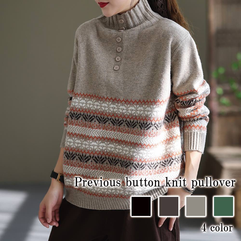 タイムセール SALE 在庫処分セール セーター レディース 前ボタンニットプルオーバー 秋 厚手 ゆる 白 春 Vネック タートルネック ノルディック ニット 洗える 柄 ハイネック 黒 ケーブル編