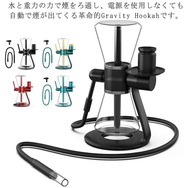 Qoo10] グラビティー Gravity Hookah シーシャ
