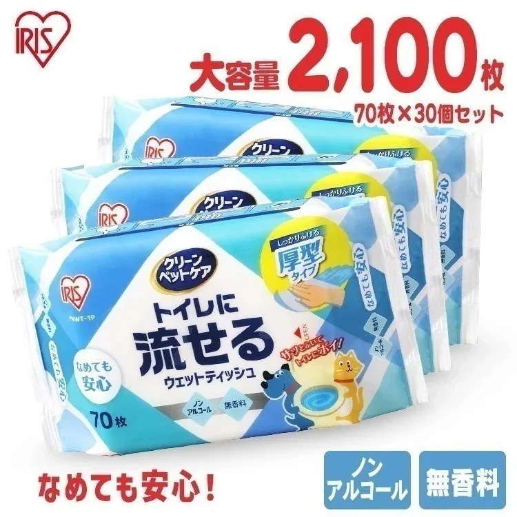 【30個セット】ペット用ウェットティッシュ ウェットティッシュ クリーンペットケア トイレに流せるウェットティッシュ アイリスオーヤマ 70枚入 PNWT-1P 72枚入 NPWT-1P