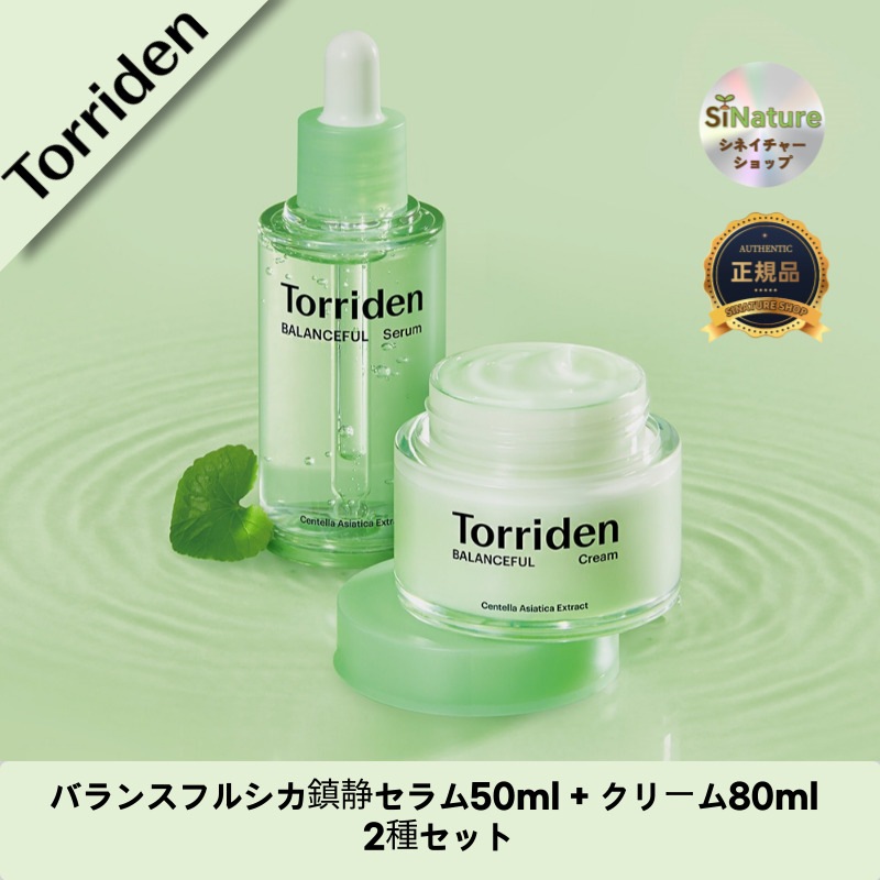 【韓国コスメ】【正規品扱い店】バランスフルシカ鎮静セラム50ml + クリーム80ml 2種セット