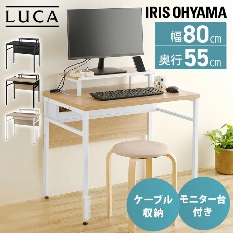 【公式】 パソコンデスク デスク ケーブル収納 オフィスデスク CSD-800M PCデスク ワークデスク 机 学習机 勉強机 テーブル 作業台 シンプル テレワーク リモート メガ割