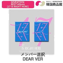 【SEVENTEEN】 BEST ALBUM [17 IS RIGHT HERE] DEAR Ver.[メンバー選択]