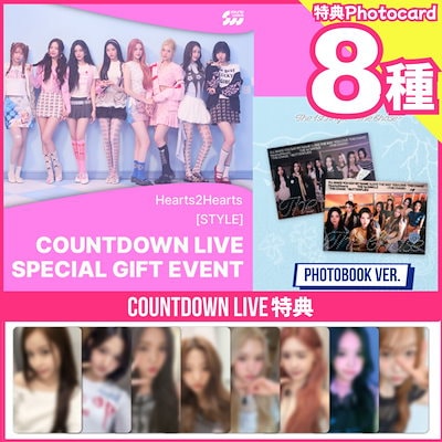 Hearts2Hearts TheChase soundwave ヨントン 8枚 KakaoTalk_20250226_190729656_0