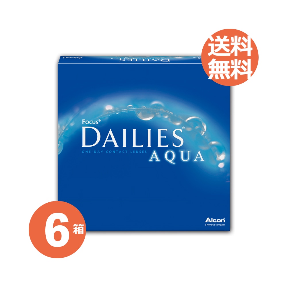 6箱セット デイリーズアクア 90枚 入り バリューパック / アルコン / コンタクト レンズ