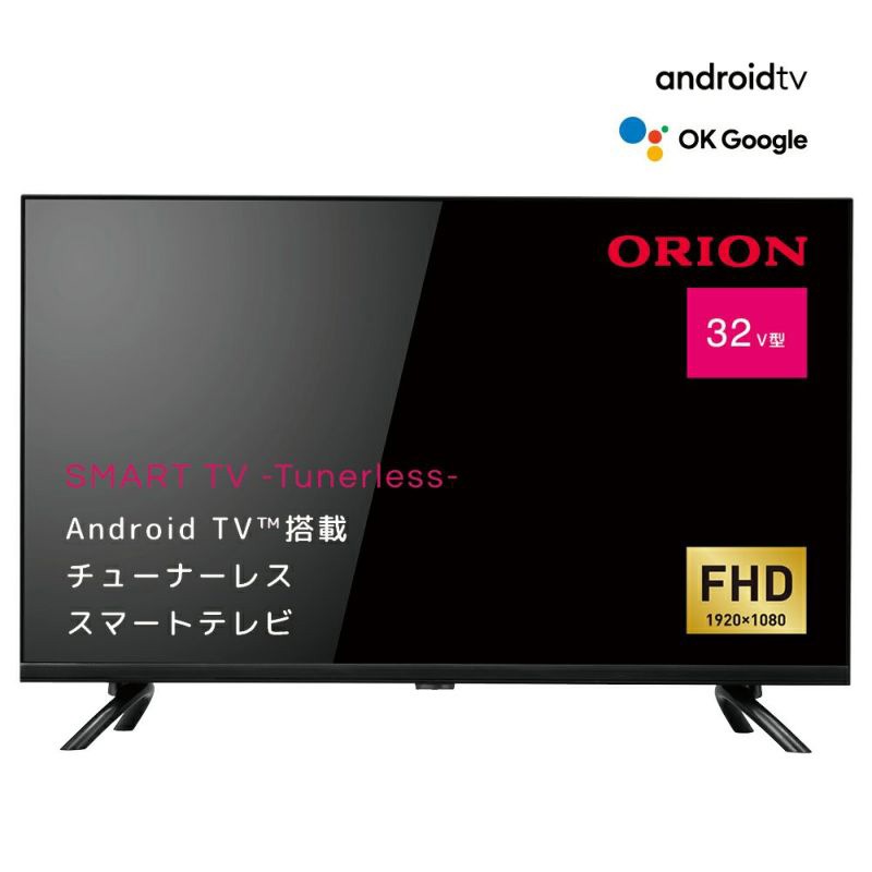 オリオン ORION AndroidTV搭載 スマートテレビ 32インチ SAFH321 14,748円