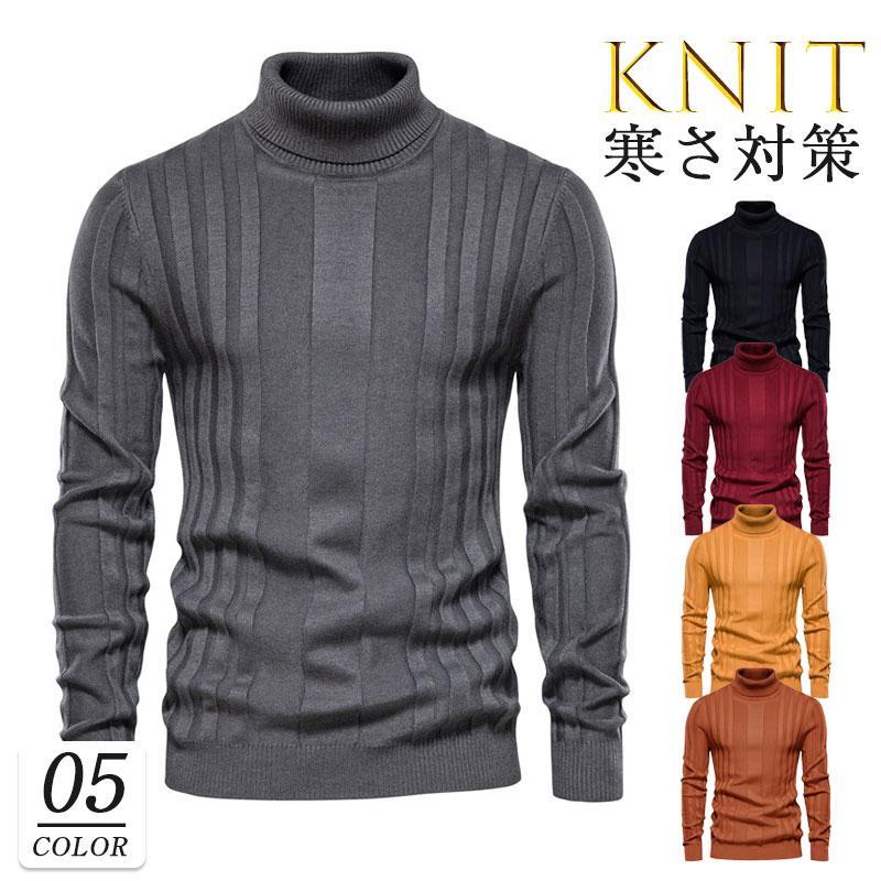 ニットセーターメンズニットセーターハイネックリブ編みカジュアル長袖トップス秋冬寒さ対策暖かい防寒体型カバー仕事用おしゃれ