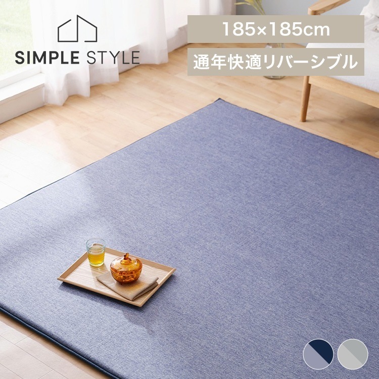 ラクッションラグ リバーシブルタイプ ACRR-CM1818 新生活