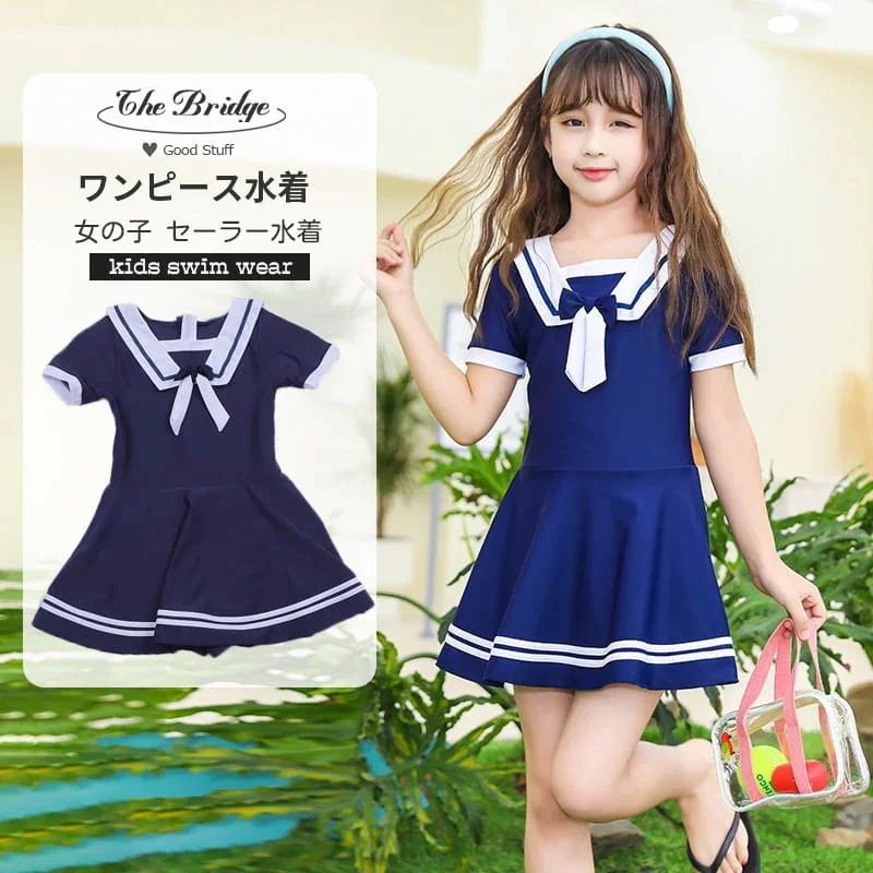 【20点セット】7月の新作特典子供水着 ワンピース キッズ水着 女の子 セーラー水着 スカート フレア ブルー 半袖 可愛い水着 スイムウェア スクール水着 小学生 中学生 夏用 オールインワン 温泉