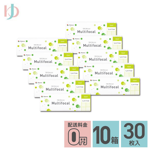 ワンデーメニコンマルチフォーカル 30枚入 10箱セット 加入度数ADD+1.50 遠近両用 1日使い捨てコンタクトレンズ
