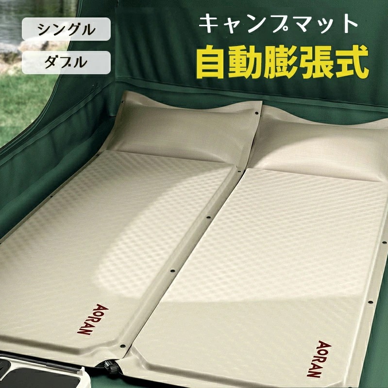 【急速出荷】キャンプマット 5cm 自動膨張式 192*132cm 収納袋付き 連結 インフレータブル 車中泊 マット ワイド 大きいトラック マットレス キャンプ アウトドア ベッド 快眠 防災