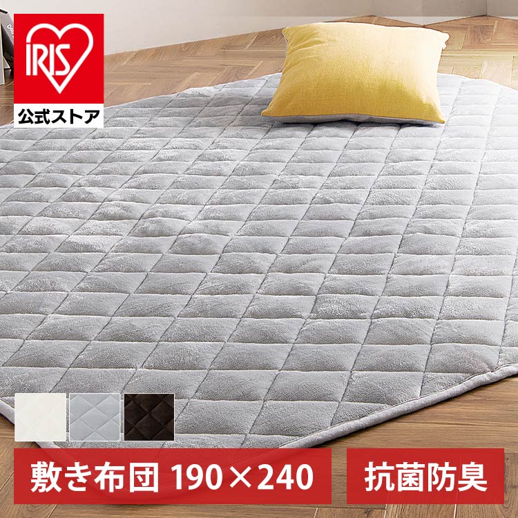 【公式】 こたつ 敷き布団 長方形 暖かい 保温 蓄熱 洗える こたつ敷布団 こたつ布団 布団 おしゃれ シンプル KSBA-2419 ブラウン アイボリー グレー メガ割